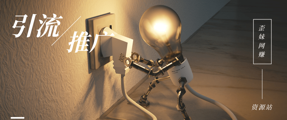 分类-引流推广网赚项目-副业赚钱-互联网创业-资源整合柚子云创网