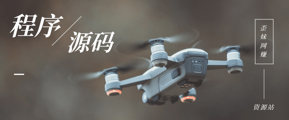 分类-程序源码网赚项目-副业赚钱-互联网创业-资源整合柚子云创网